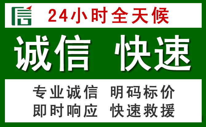 乌当区道路救援 乌当区汽车救援
