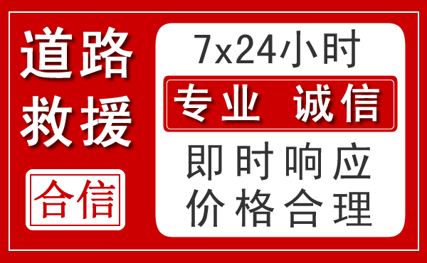 乌当区新能源汽车救援 乌当区新能源汽车救援